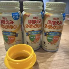 明治 ほほえみらくらくミルク 3本セット