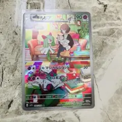 キルリア AR SV1S スカーレットex 084/078