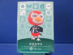 【住民】どうぶつの森 amiiboカード 122 マスカラス アミーボ あつ森