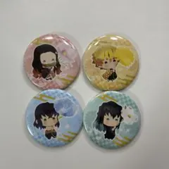 鬼滅の刃　缶バッチ　4種セット