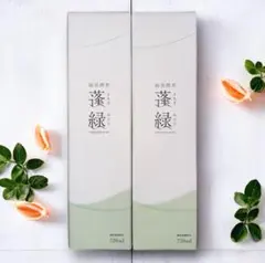 新品未開封　蓬緑 720ml 2本セット