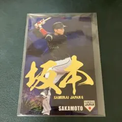 侍ジャパン スポーツカード