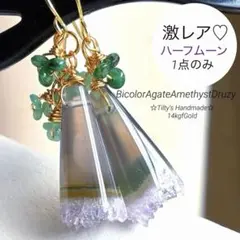 天然石☆激レア☆バイカラーアメジストドゥルージー×エメラルドの