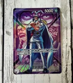 センゴク リーダーパラレル 決戦の刻 OP16-060 ワンピースカード