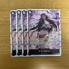 〈特価〉ニコ・ロビン SR OP12-087 4枚