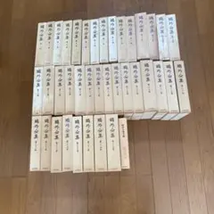 2026年最新】森鴎外全集の人気アイテム - メルカリ