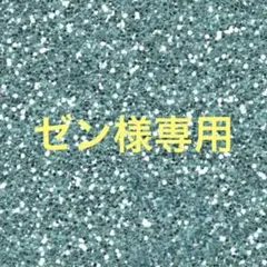 ゼン様専用 鬼滅の刃 おねむたん 拾弐ノ型 伯治 フィギュア×2