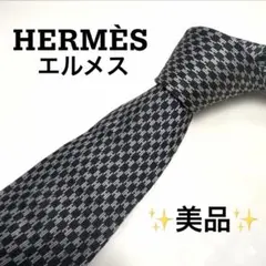 【美品】HERMES エルメス ネクタイ H織り ファソネ ブラック系