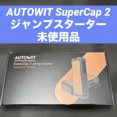 2026年最新】Autowit SuperCap2の人気アイテム - メルカリ