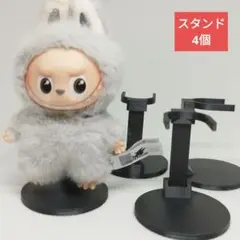 ラブブ 専用 スタンド 4個 PIN FOR LOVE イニシャル LABUBU