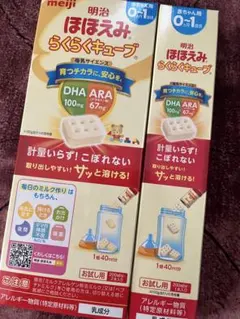 明治 ほほえみらくらくキューブ ミルク 200ml×3本