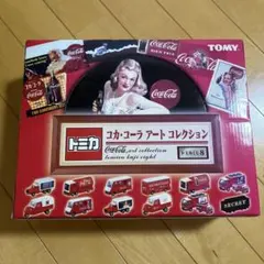 トミカ コカ・コーラ アートコレクション トミカくじ8 - メルカリ
