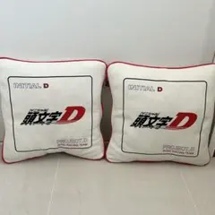 頭文字D 30周年 × TGR コラボ クッション イニシャルD - メルカリ