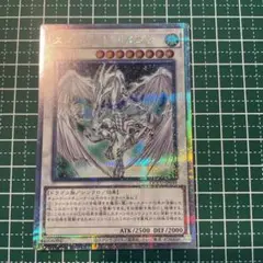 遊戯王　スターダスト・ドラゴン 25th クオシク QCCU