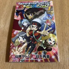 ポケスペ Ωルビー・αサファイア 1巻 初版 帯付き First Edition - メルカリ