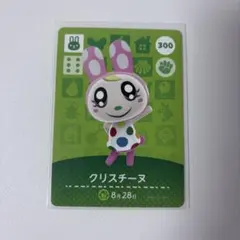 あつ森 amiibo カード クリスチーヌ