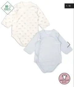 【2点セット】パパッとらくちんロンパース　長袖　２枚組　前開き60㎝