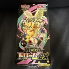 MEGA ハイクラスパック MEGAドリームex シュリンクなし ペりあり
