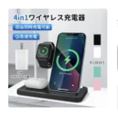 4 in 1 Wireless Charger ブラック