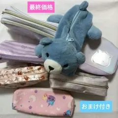 ペンケース　7個　まとめ売り