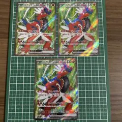 PSA10コライドンex UR SV1S スカーレットex 106/078 - メルカリ