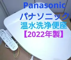 2026年最新】パナソニック 温水洗浄便座 パッキンの人気アイテム 
