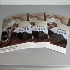 レースストッキング ガーターストッキング 3足セット 黒 フリーサイズ