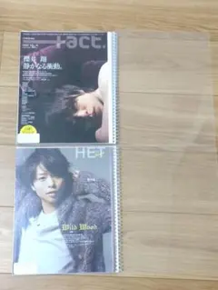 櫻井翔　切り抜き　1