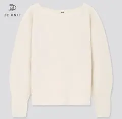 UNIQLO クリーム色 3Dコットンボートネックセーター(長袖) Sサイズ