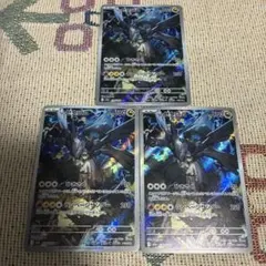 メガドリーム　NのゼクロムAR ３枚セット