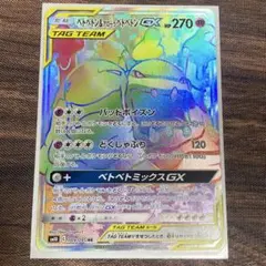 ポケモンカード ボーマンダGX HR チャンピオンロード 083/066 - メルカリ