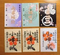 コレクション放出！御城印セット④ - メルカリ