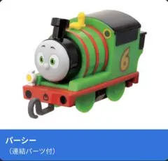 カプセルプラレール　トーマス　みんなでGO!編　ガチャ　ガチャガチャ　パーシー