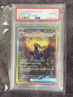 PSA10 ブラッキーex SAR ポケモンカード - メルカリ