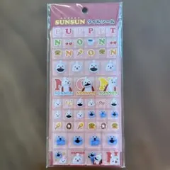 PUPPET SUNSUN シールセット　タイルシール　スンスン