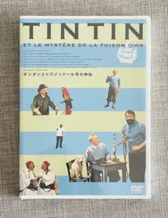 Tintin 1-8巻セット 英語版 ハードカバー - メルカリ