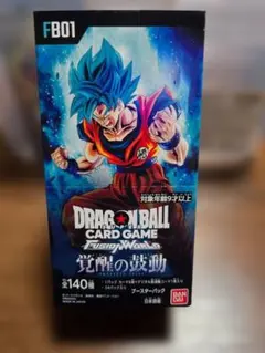 新品未開封❗ドラゴンボールカードゲームBOX 覚醒の鼓動