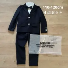 美品　Smoothy フォーマルスーツ セットアップ　120 濃紺　４点セット