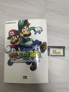 マリオ&ルイージRPG ゲームボーイアドバンス　攻略本セット