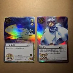 ゼオン ザケル 金色のガッシュベルカード - メルカリ