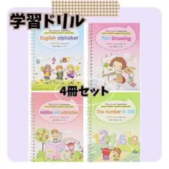 魔法のドリル まほうのドリル 専用ペン 学習 手書き 練習帳 ワークブック 幼児