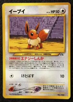 2026年最新】ポケモンカードゲーム(旧裏面)/プロモーションカード