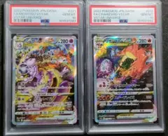 連番 リザードン ミュウツーvstar sar psa10 最新ケース