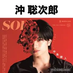 2026年最新】沖聡次郎の人気アイテム - メルカリ