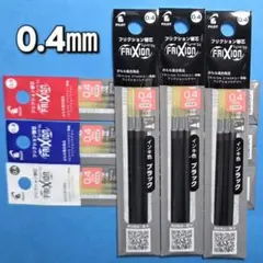★新製品★ 0.4㎜ フリクション替芯　３パック