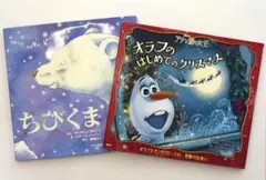 《雪寶的第一个圣诞节》 《小熊（可觸摸的毛絨繪本）》共2冊
