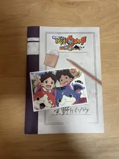 パンフレット 映画 妖怪ウォッチ 誕生の秘密だニャン!