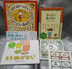 ヨシタケシンスケ　絵本４冊セット