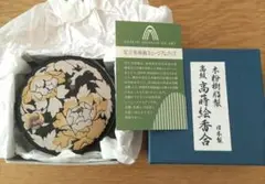 【安達美術館ミュージアムグッズ】木粉樹脂製 高級 高蒔絵香合/ボタン柄/日本製