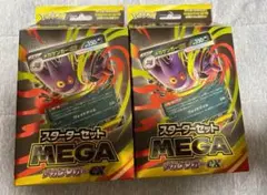 スターターセットMEGA　メガゲンガーex　2箱arなし